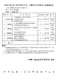 赛前新闻发布会现场直击，球队主帅对比赛形势做出分析的简单介绍